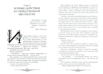 Александра Черчень: Тайна василиска