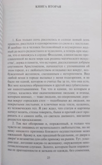 Апулей: Метаморфозы, или Золотой осел