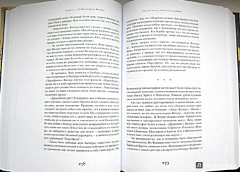 Лев Поляков: История антисемитизма. В двух томах. Том 1, 2