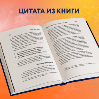Сергей Кофанов: У каждого свой Эверест. Как опыт реальных восхождений помогает вдохновлять команды и управлять