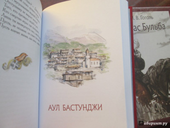 Михаил Лермонтов: Кавказские поэмы