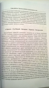 Питирим Сорокин: Кризис нашего времени. Россия и Соединенные Штаты