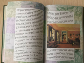 Валерий Воскобойников: Жизнь замечательных детей. Книга вторая