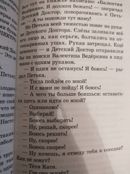 Софья Прокофьева: Приключения желтого чемоданчика. Сказочные повести