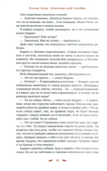 Робин Хобб: Королевский убийца. Иллюстрированное издание