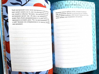 Дженни Баттистин: Разблокируй спокойствие. Практики, которые помогут тебе справиться с напряжением и перестать пережив