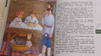 Татьяна Попова: Наша страна Россия. Детская энциклопедия