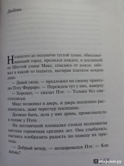 Уильям Сароян: Отважный юноша на летящей трапеции