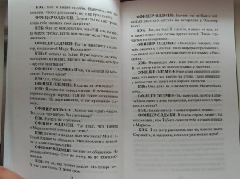 Лори Флинн: Посмотри на неё