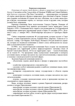 Блохин, Веселова, Матушкина: Зоокультура. Учебник