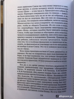Владислав Ходасевич: Некрополь