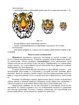 Александр Фролов: Компьютерные технологии в графическом дизайне. Работа в программе Adobe Photoshop CS6
