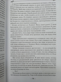 Андрэ Нортон: Колдовской мир. Тройка мечей