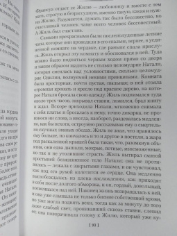 Франсуаза Саган: Немного солнца в холодной воде. Романы