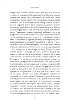 Кваме Аппиа: Этика идентичности