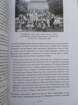 Виталий Зюзин: Хиппи в СССР 1983–1988. Мои похождения и были