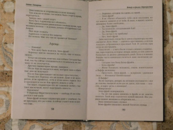 Галина Гончарова: Ветер и крылья. Перекрестки
