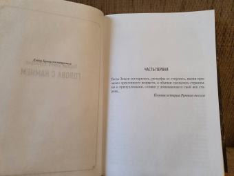 Майкл Муркок: История Рунного посоха. Хроники замка Брасс. Комлект из 2 книг