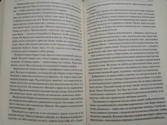 Уилбур Смит: Седьмой свиток