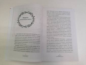 Дон Руис: Четыре соглашения. Тольтекская книга мудрости:  практическое руководство по достижению личной свободы