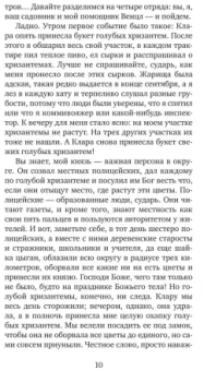 Карел Чапек: Рассказы из одного кармана. Рассказы из другого кармана