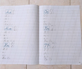 Прописи. Цифры и буквы