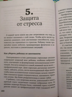 Селин Альварес: Законы естественного развития ребенка, или Каких успехов можно добиться, если просто их знать