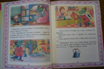 Лучшие сказки, стихи и картинки