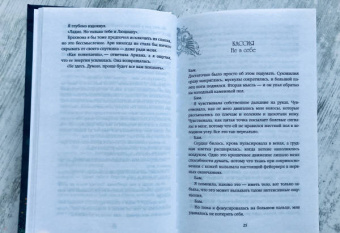 Юлия Диппель: Белиал. Проклятая душа