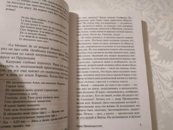 Олдос Хаксли: Серое Преосвященство