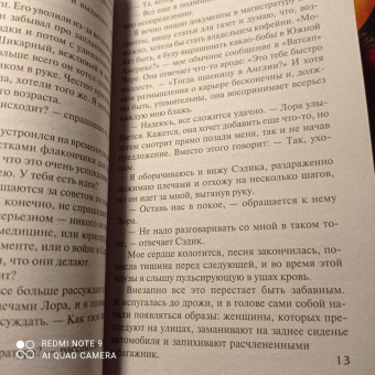 Джиллиан Макаллистер: Все, что вы скажете