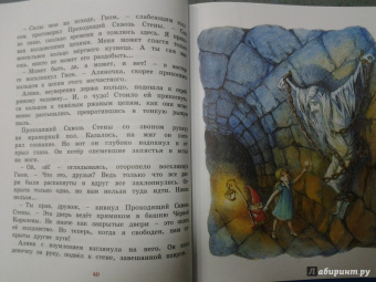 Софья Прокофьева: Королевство семи озёр