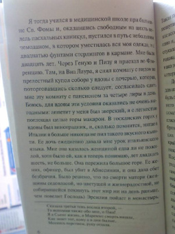 Уильям Моэм: Узорный покров