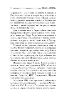 Игорь Прокопенко: Бывшие "сёстры". Зачем разжигают ненависть к России в бывших республиках СССР?