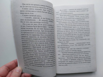 Рагнар Йонассон: Снежная слепота