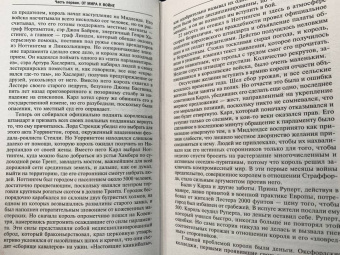 Сесили Веджвуд: Война короля Карла I. Великий мятеж. Переход от монархии к республике. 1641-1647