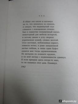Иосиф Бродский: Новые стансы к Августе