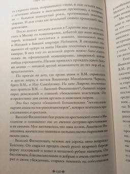 Ольга Чернова-Андреева: Холодная весна. Годы изгнаний:  1907–1921