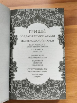 Ли Бардуго: Тень и кость