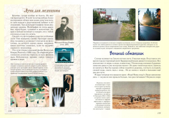 Светлана Лаврова: Занимательная физика