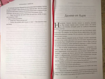 Джо Аберкромби: Проблема с миром