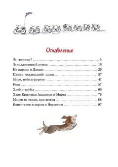 Вестли Анне-Катрине: Папа, мама, бабушка и восемь детей в Дании