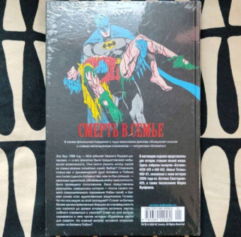 Старлин, Вулфмен: Бэтмен. Смерть в семье