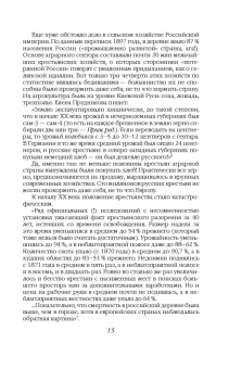 Колпакиди, Потапов: Николай II. Святой или кровавый?