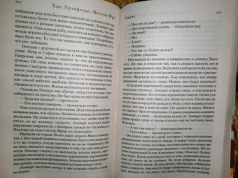 Русенфельдт, Юрт: Ученик