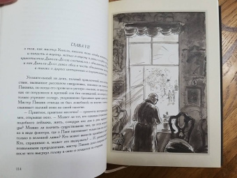 Чарльз Диккенс: Посмертные записки Пиквикского клуба. В 3-х томах