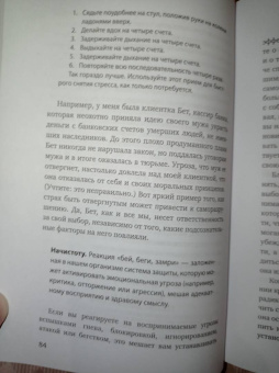 Терри Коул: Здоровые границы.Как научиться отстаивать свои интересы и перестать отказываться от себя ради други