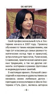 Александра Мураева: Оракул за вратами бессознательного, 48 карт + инструкция