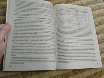 Новые правила по охране труда при эксплуатации электроустановок. Действуют с 01.01.2021 г.