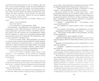 Гарри Гаррисон: К звездам!